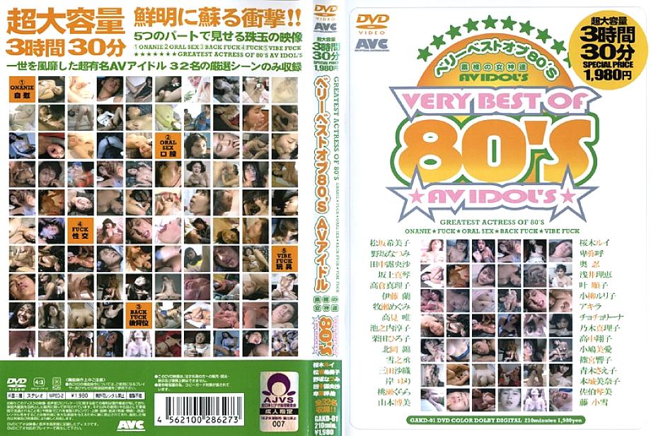 GAKD-01 日本語 DVD ジャケット 209 分