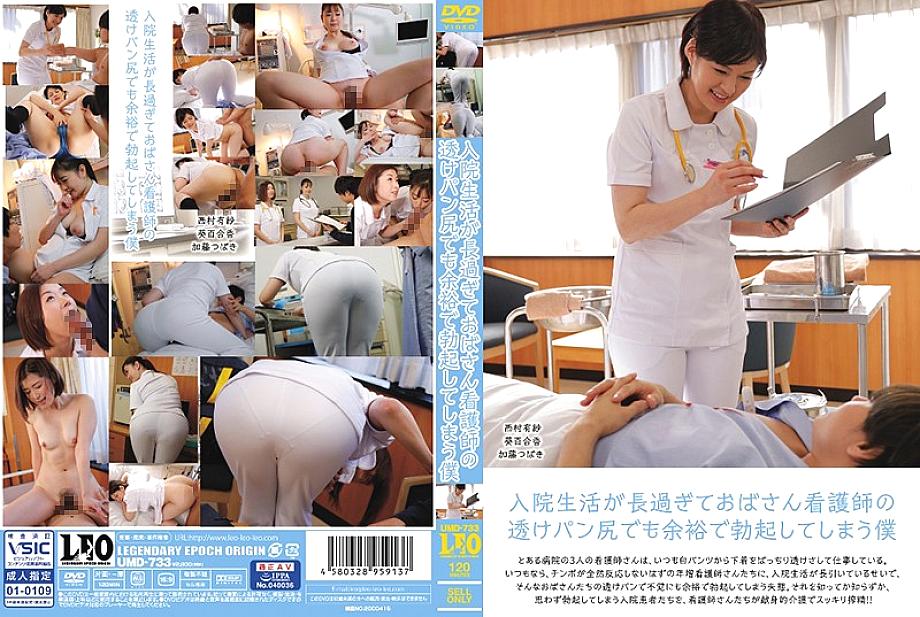 UMD-733 English DVD Cover 125 minutes