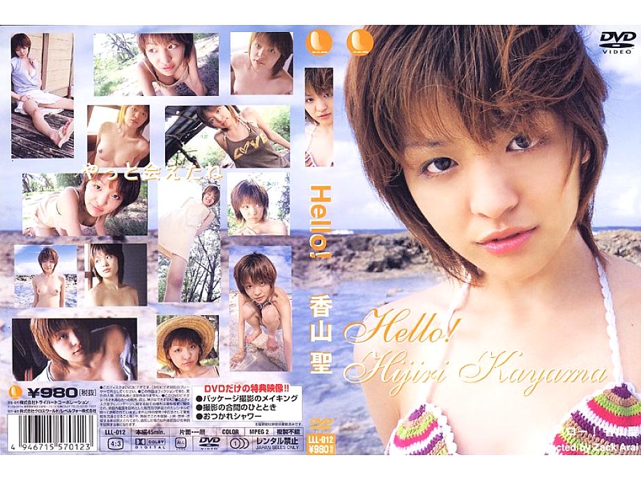 LLL-012 English DVD Cover 48 minutes