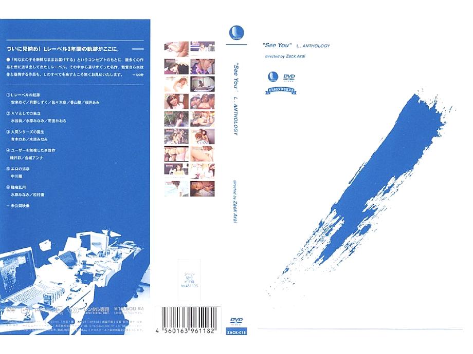 ZACK-018 日本語 DVD ジャケット 119 分