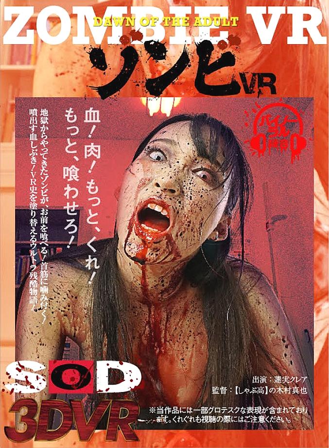 3DSVR-0339 JAV Films 日本語 - 00:00:00 - 00:06:00