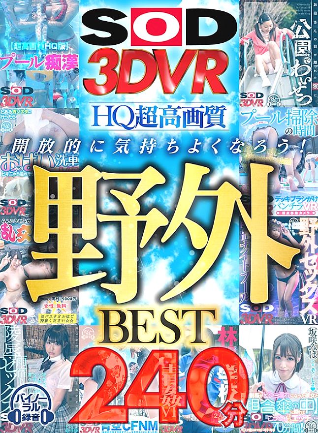 DSVR-734 JAV Films 日本語 - 00:00:00 - 00:22:00