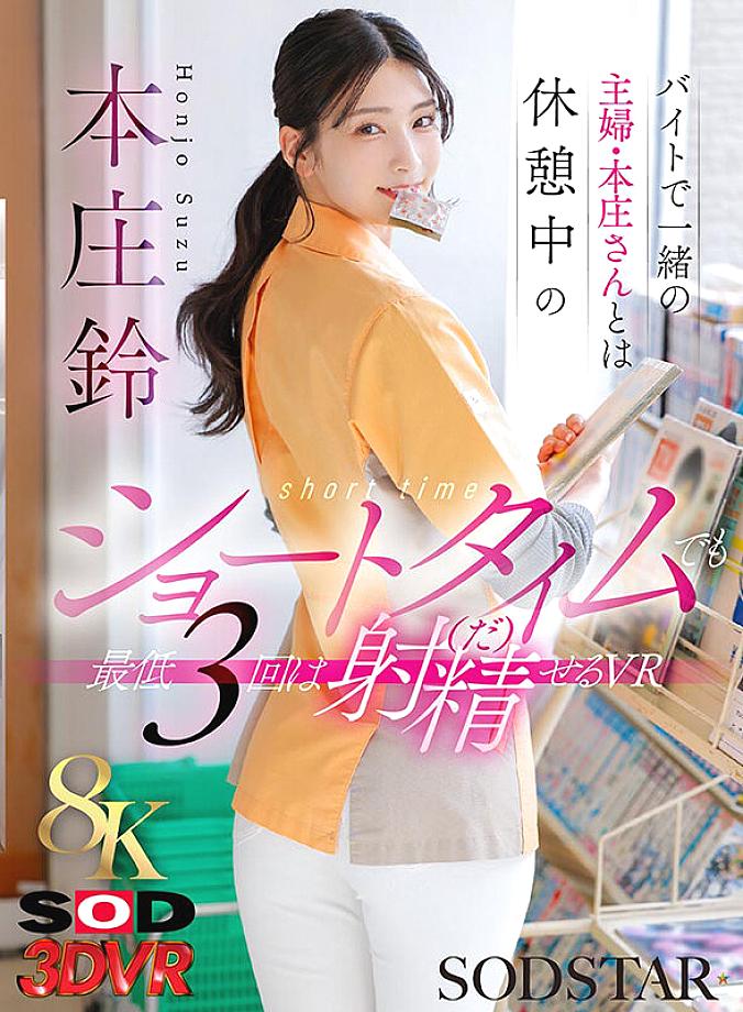 DSVR-01795 JAV Films English - 00:00:00 - 00:04:00