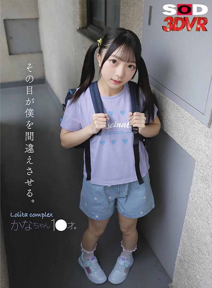 DSVR-01798 JAV Films 中文 - 00:00:00 - 00:02:00