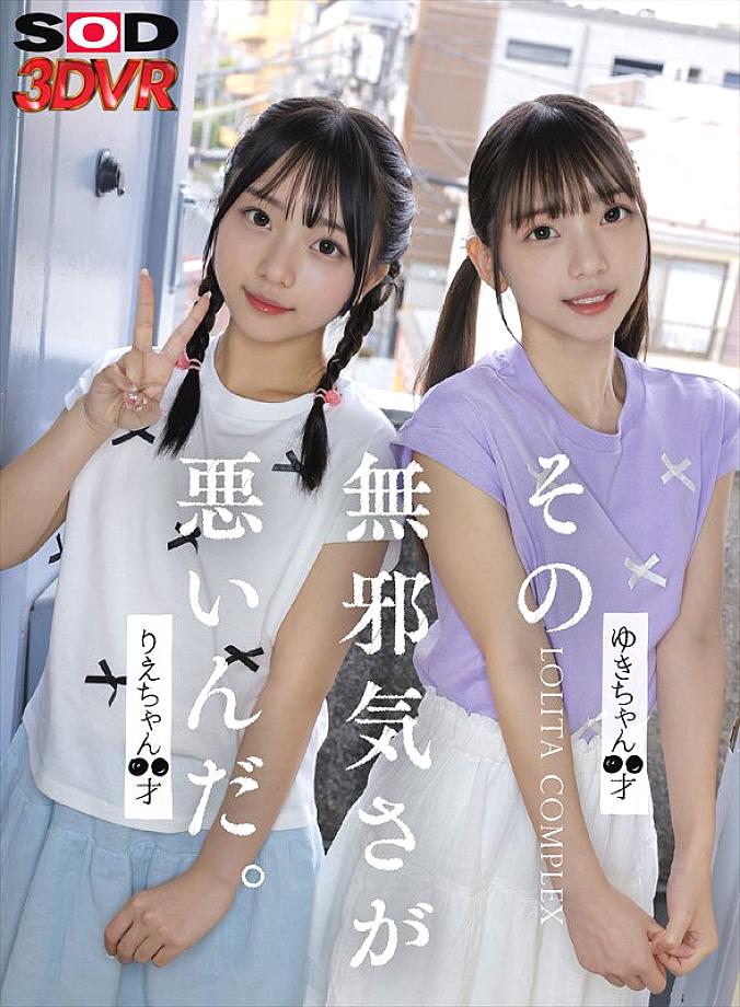 DSVR-01799 JAV Films 中文 - 00:00:00 - 00:03:00