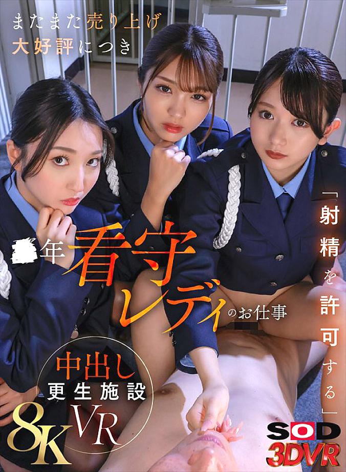 DSVR-01806 JAV Films English - 00:00:00 - 00:07:00