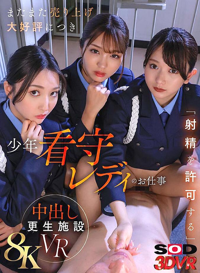 DSVR-01806 JAV Films English - 00:07:00 - 00:14:00