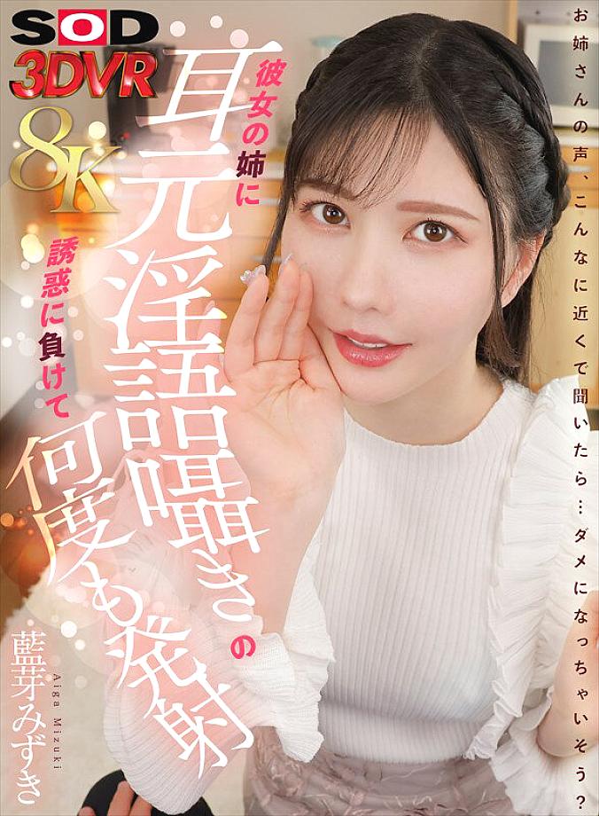 DSVR-01809 JAV Films 日本語 - 00:00:00 - 00:06:00