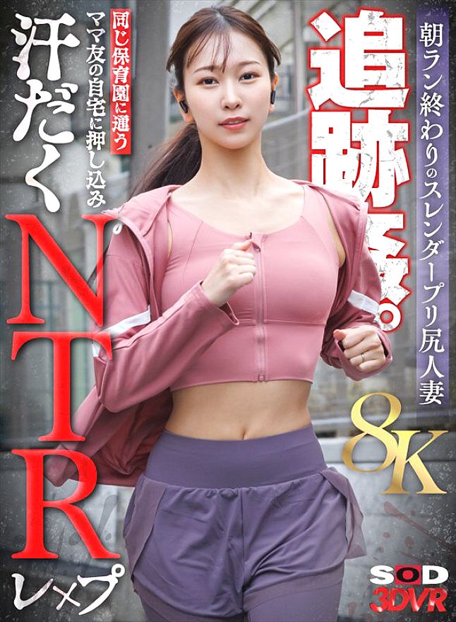 DSVR-01816 JAV Films English - 00:00:00 - 00:04:00