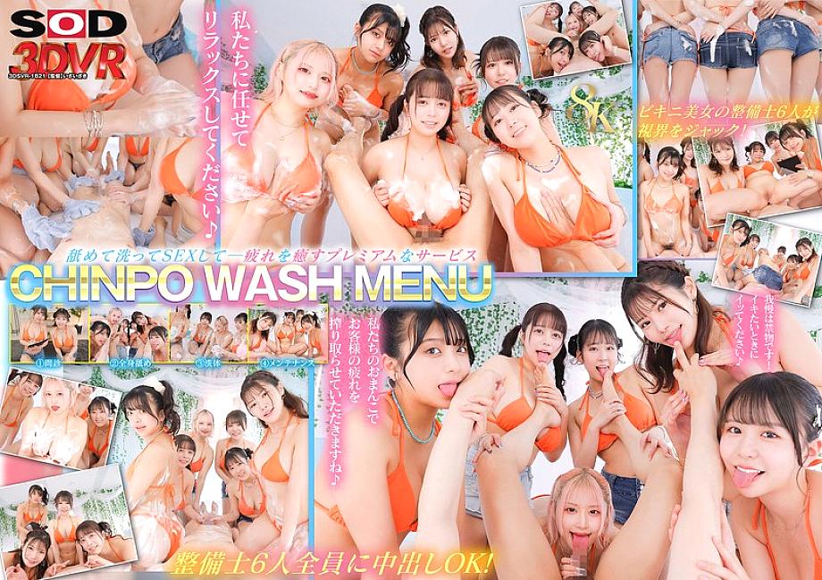 DSVR-01821 日本語 DVD ジャケット 104 分