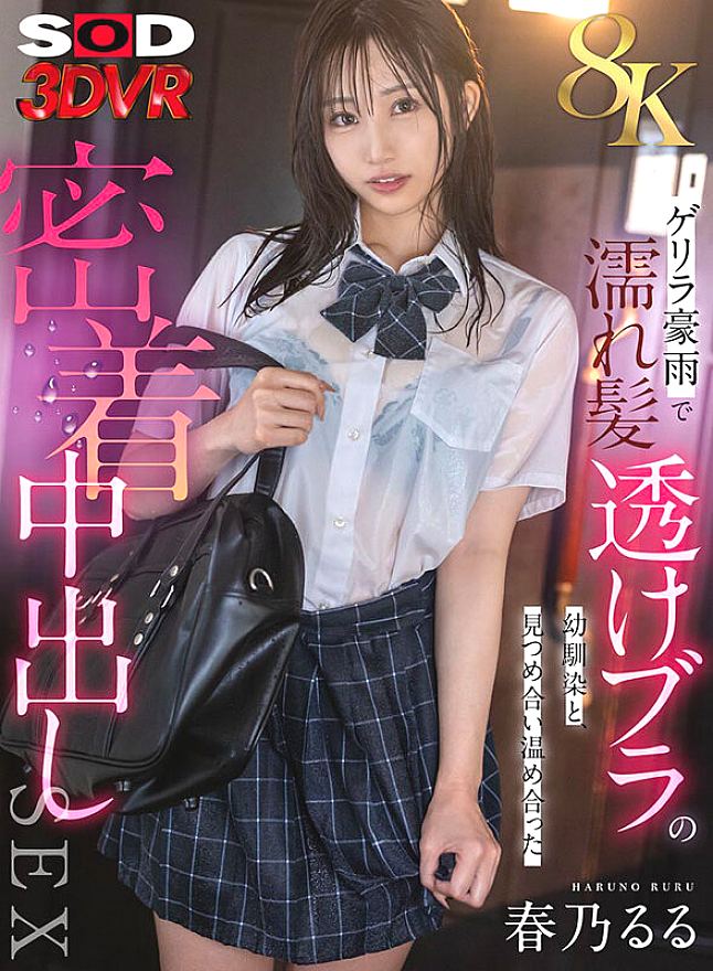 DSVR-01823 JAV Films English - 00:00:00 - 00:05:00