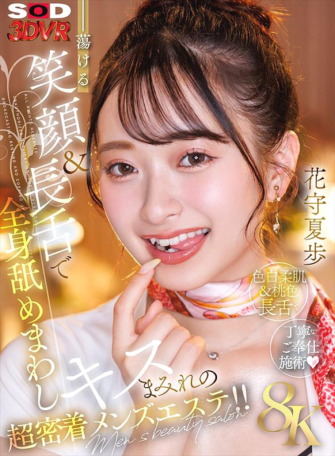 DSVR-01838 JAV Films 中文 - 00:00:00 - 00:03:00