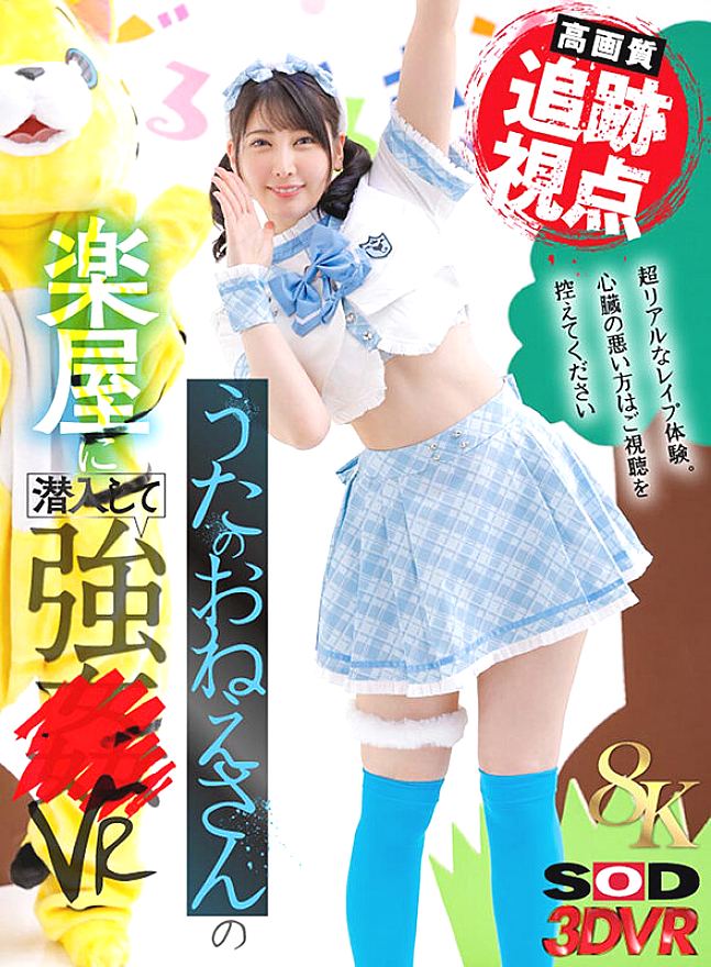DSVR-01841 JAV Films 中文 - 00:00:00 - 00:05:00