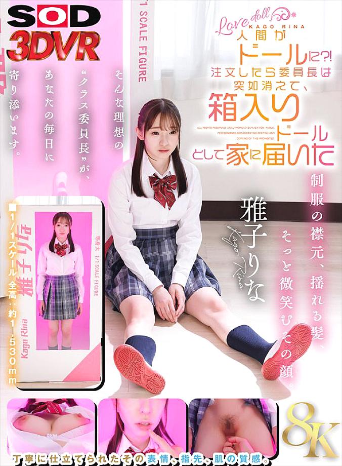 DSVR-01850 JAV Films English - 00:00:00 - 00:03:00