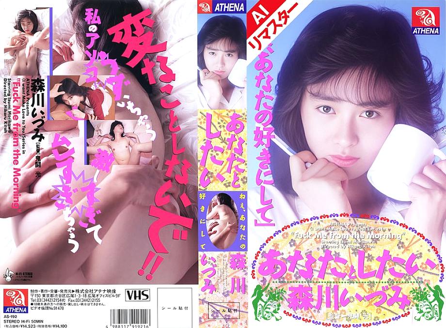 AIAS-192 中文 DVD 封面图片 54 分钟