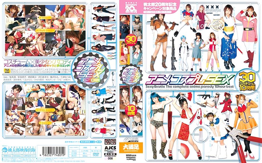 MMO-012 English DVD Cover 602 minutes
