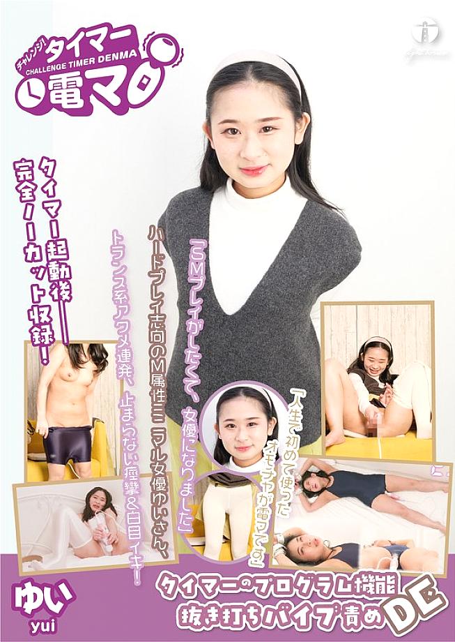 LHTD-065 日本語 DVD ジャケット 91 分