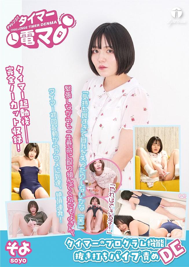 LHTD-066 日本語 DVD ジャケット 101 分