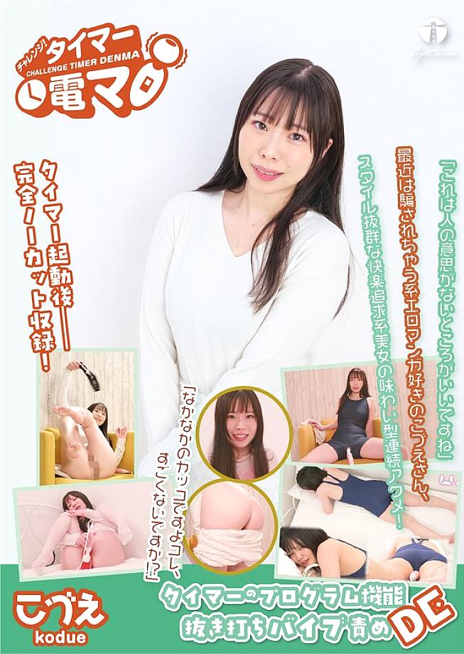 LHTD-067 日本語 DVD ジャケット 96 分