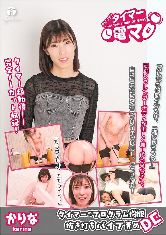 LHTD-069 English DVD Cover 88 minutes