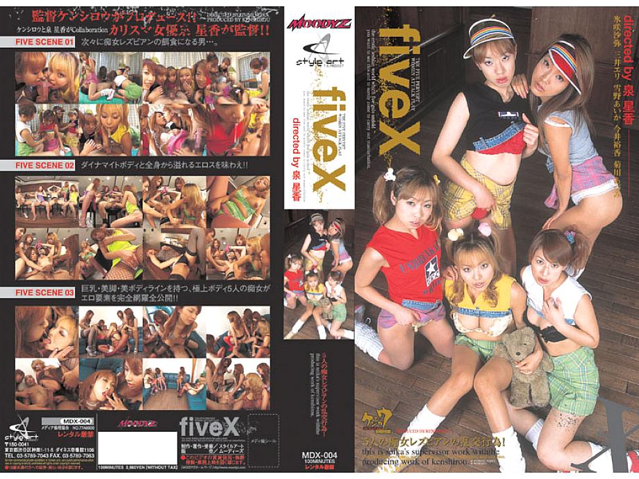 MDX-004 日本語 DVD ジャケット 99 分