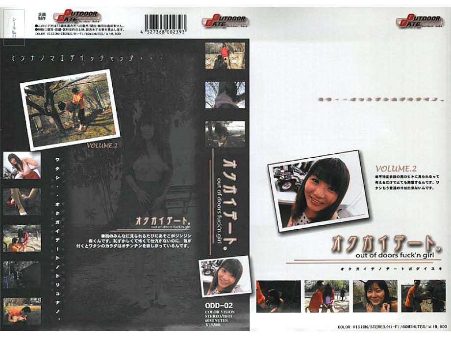 ODD-002 English DVD Cover 63 minutes