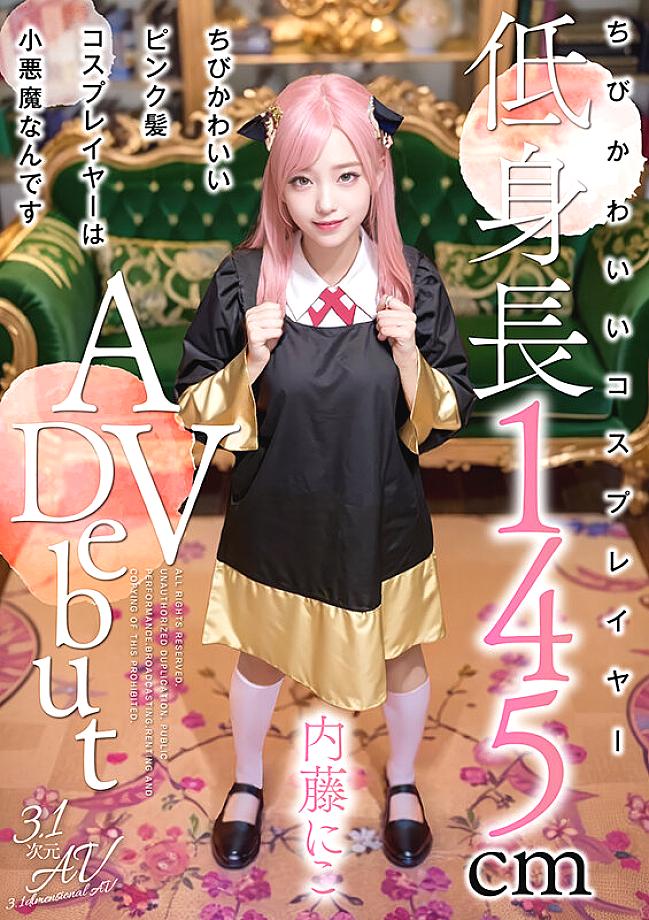 AIAV-029 JAV Films 日本語 - 00:00:00 - 00:03:00