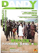 DANDY-342 - "Wild Kingdom: Having Unprotected Sex with Indigenous ...