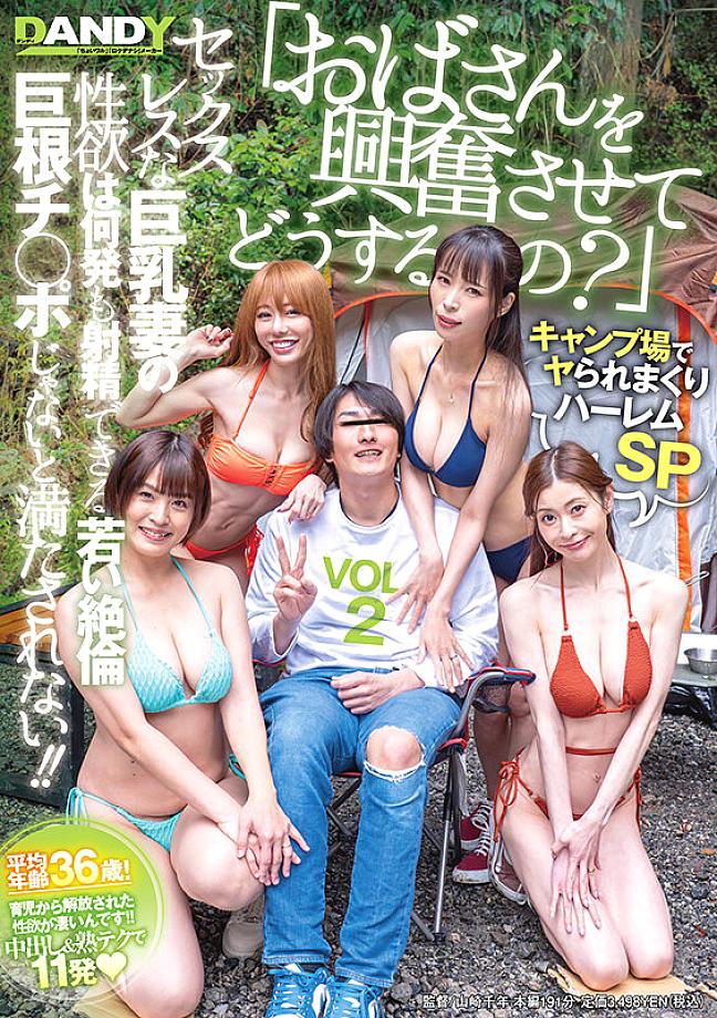 DANDY-995 JAV Films 日本語 - 00:00:00 - 00:09:00
