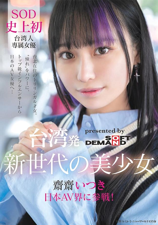 FTAV-013 English DVD Cover 140 minutes