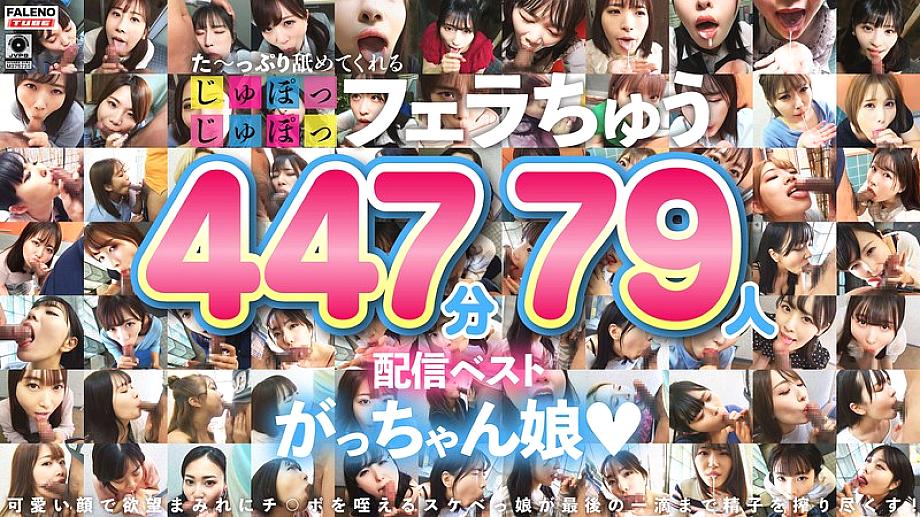 FTHT-314 中文 DVD 封面图片 448 分钟