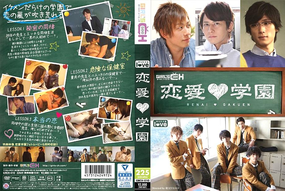 GRCH-010 English DVD Cover 229 minutes