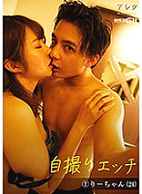 GRCH-335 - Selfie-Erotica by 2ri-chan (24) | JAV Films