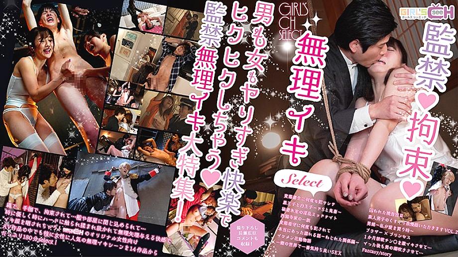 GRCH-358 日本語 DVD ジャケット 184 分