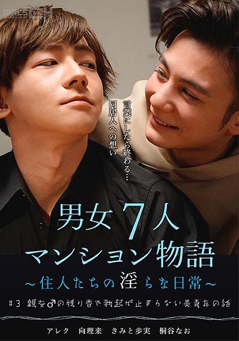 GRCH-384 English DVD Cover 54 minutes