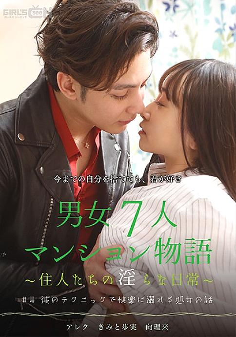 GRCH-385 English DVD Cover 63 minutes