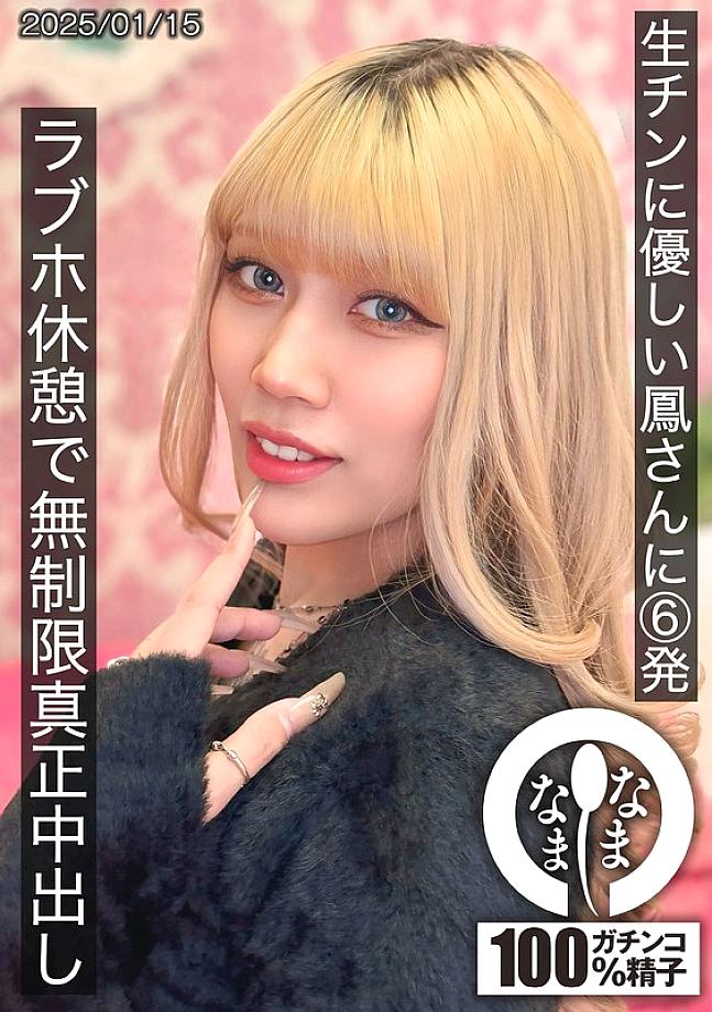 HNAMH-021 中文 DVD 封面图片 67 分钟