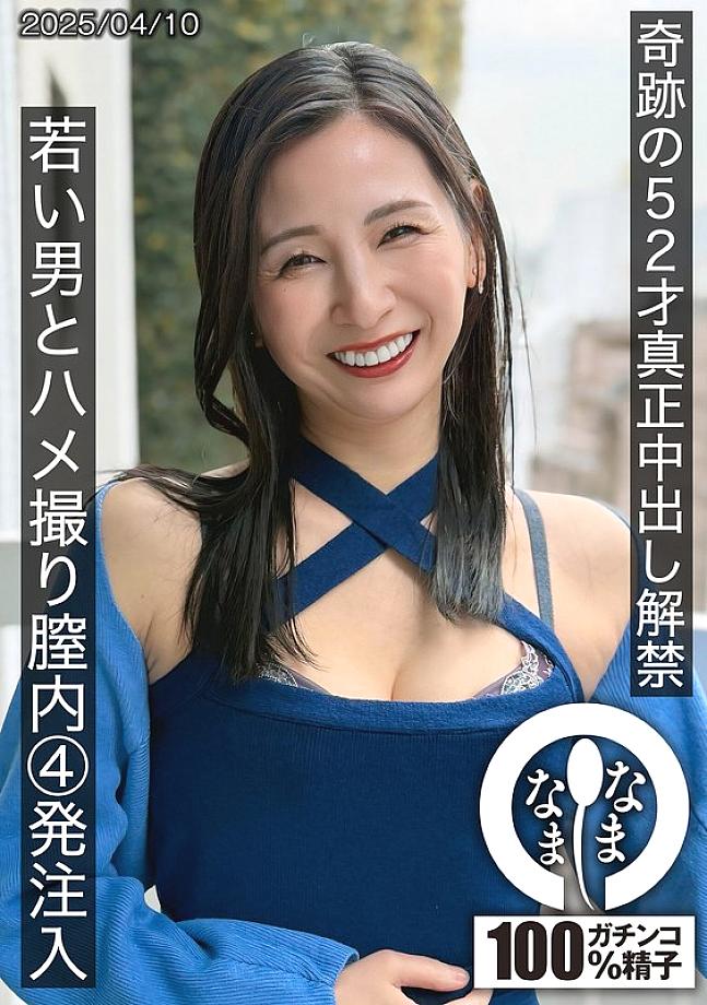 HNAMH-022 日本語 DVD ジャケット 49 分