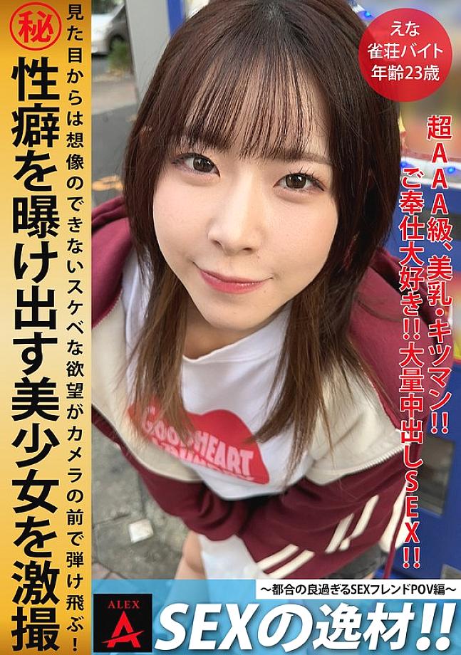 ITZA-007 日本語 DVD ジャケット 63 分