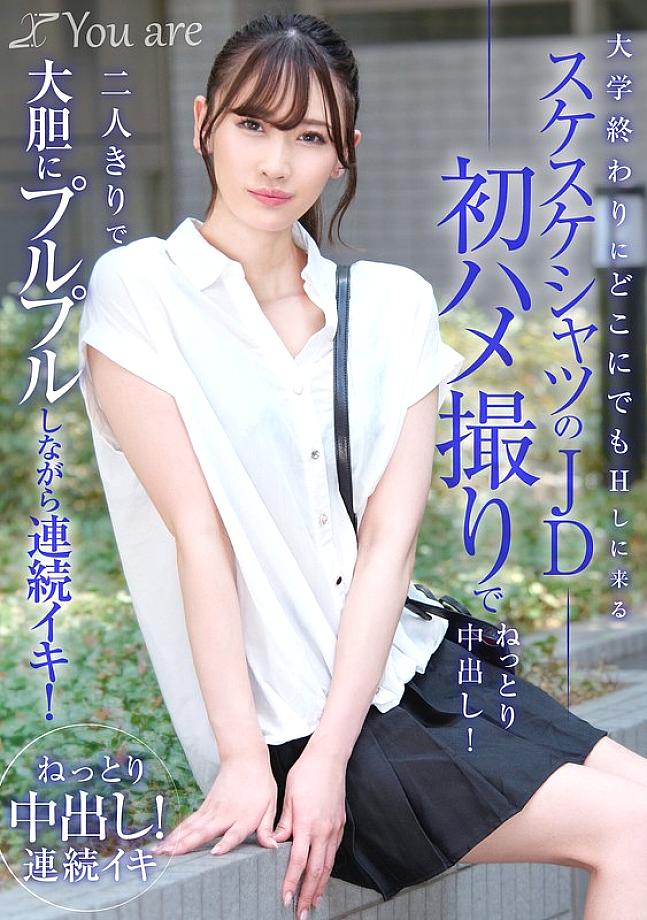 KOJA-026 English DVD Cover 49 minutes