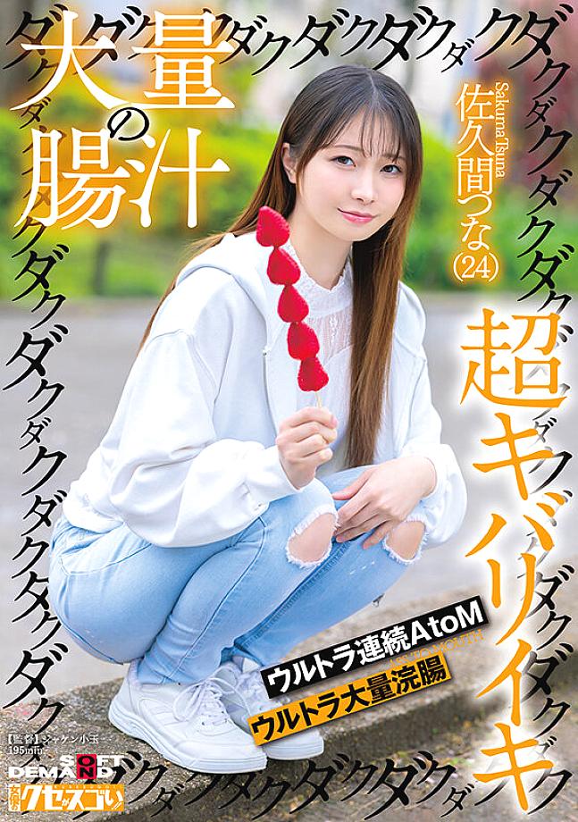 KUSE-036 JAV Films 中文 - 00:00:00 - 00:10:00