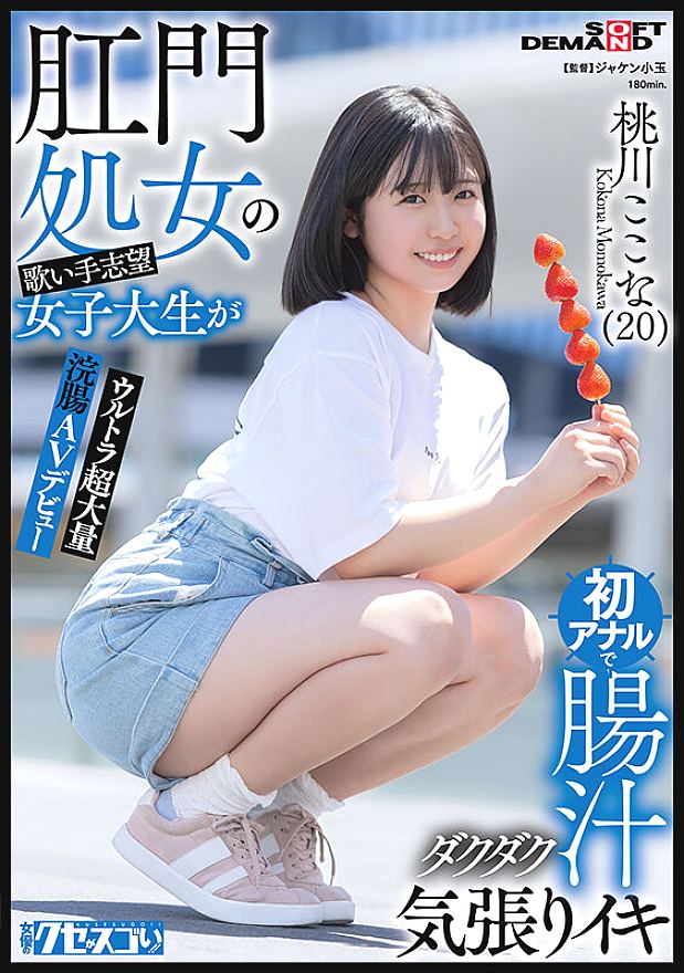 KUSE-037 JAV Films English - 00:00:00 - 00:10:00