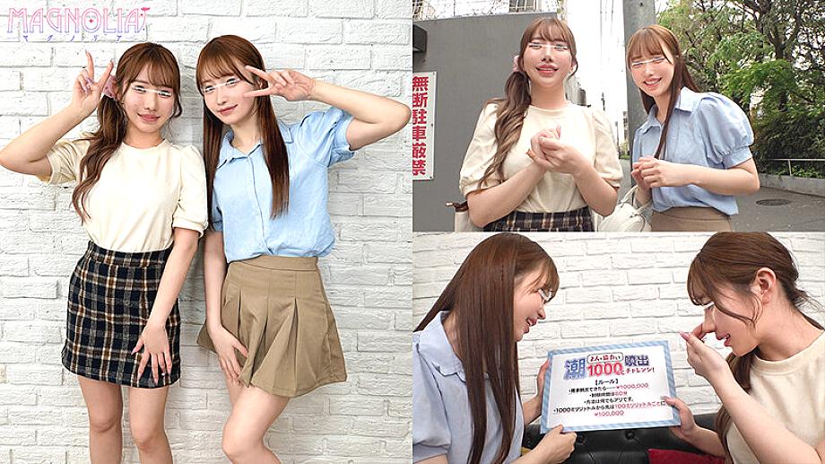 MGNL-138 JAV Films English - 00:00:00 - 00:08:00