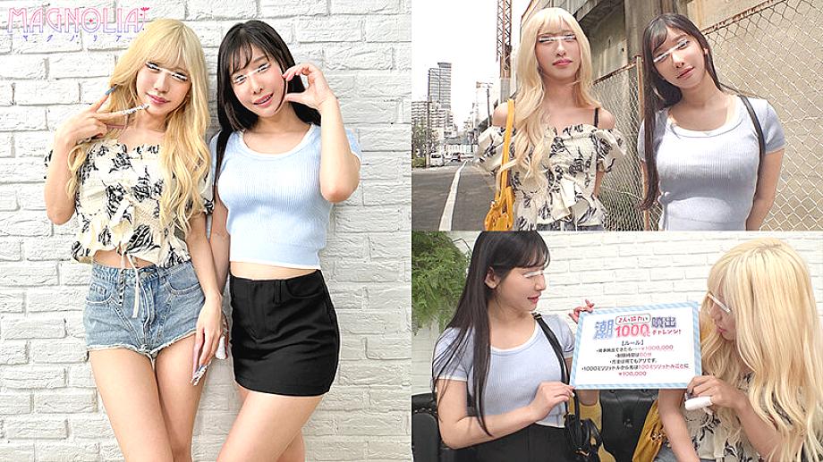 MGNL-143 JAV Films English - 00:00:00 - 00:07:00