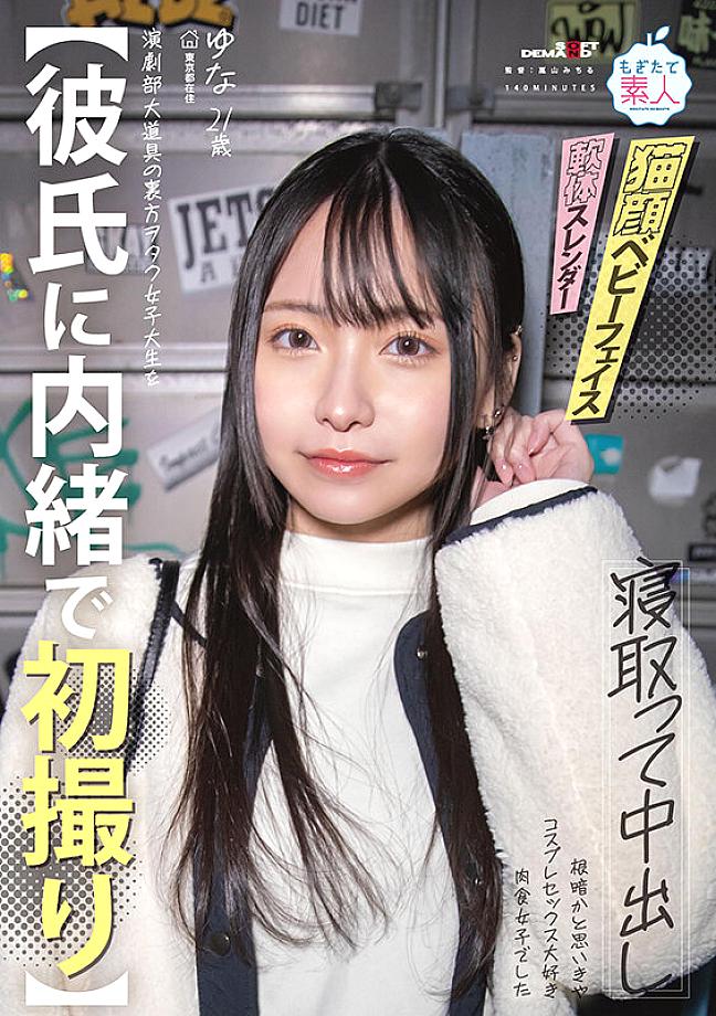 MOGI-139 JAV Films English - 00:00:00 - 00:11:00