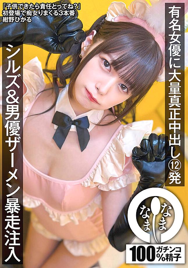 NAMH-037 JAV Films English - 00:00:00 - 00:06:00