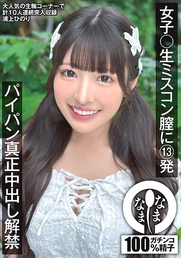 NAMH-046 JAV Films 日本語 - 00:00:00 - 00:05:00