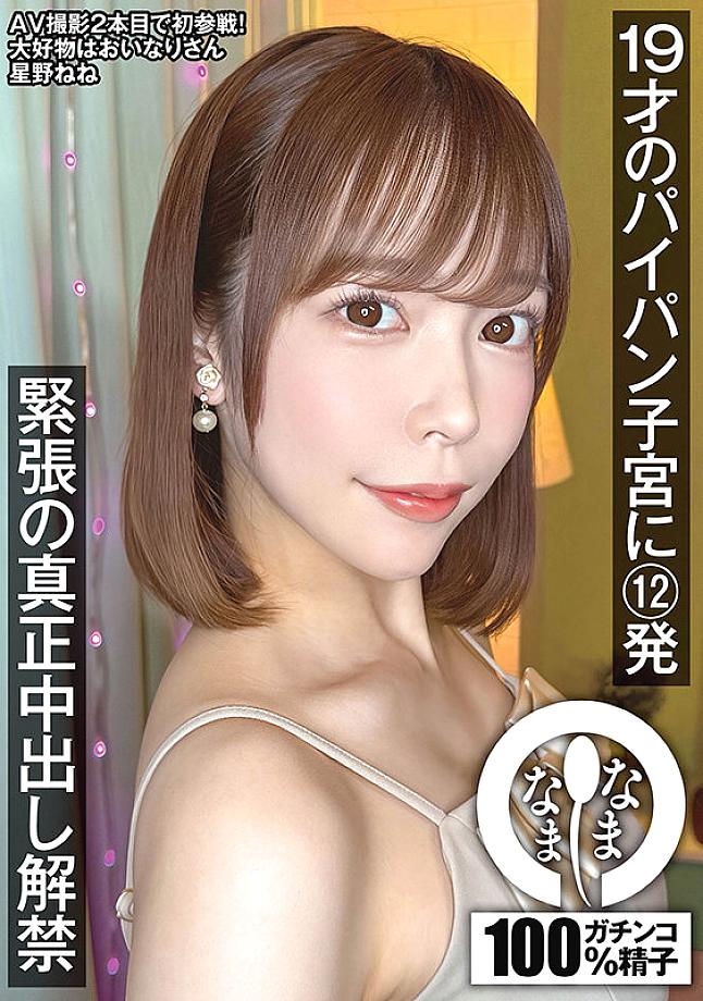 NAMH-047 JAV Films 中文 - 00:00:00 - 00:06:00