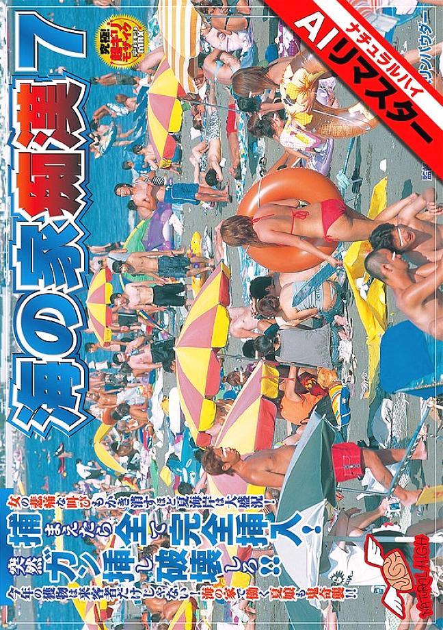 NHDT-657 English DVD Cover 131 minutes