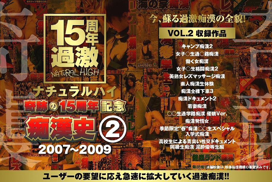 NHDTA-597-B-2 日本語 DVD ジャケット 87 分